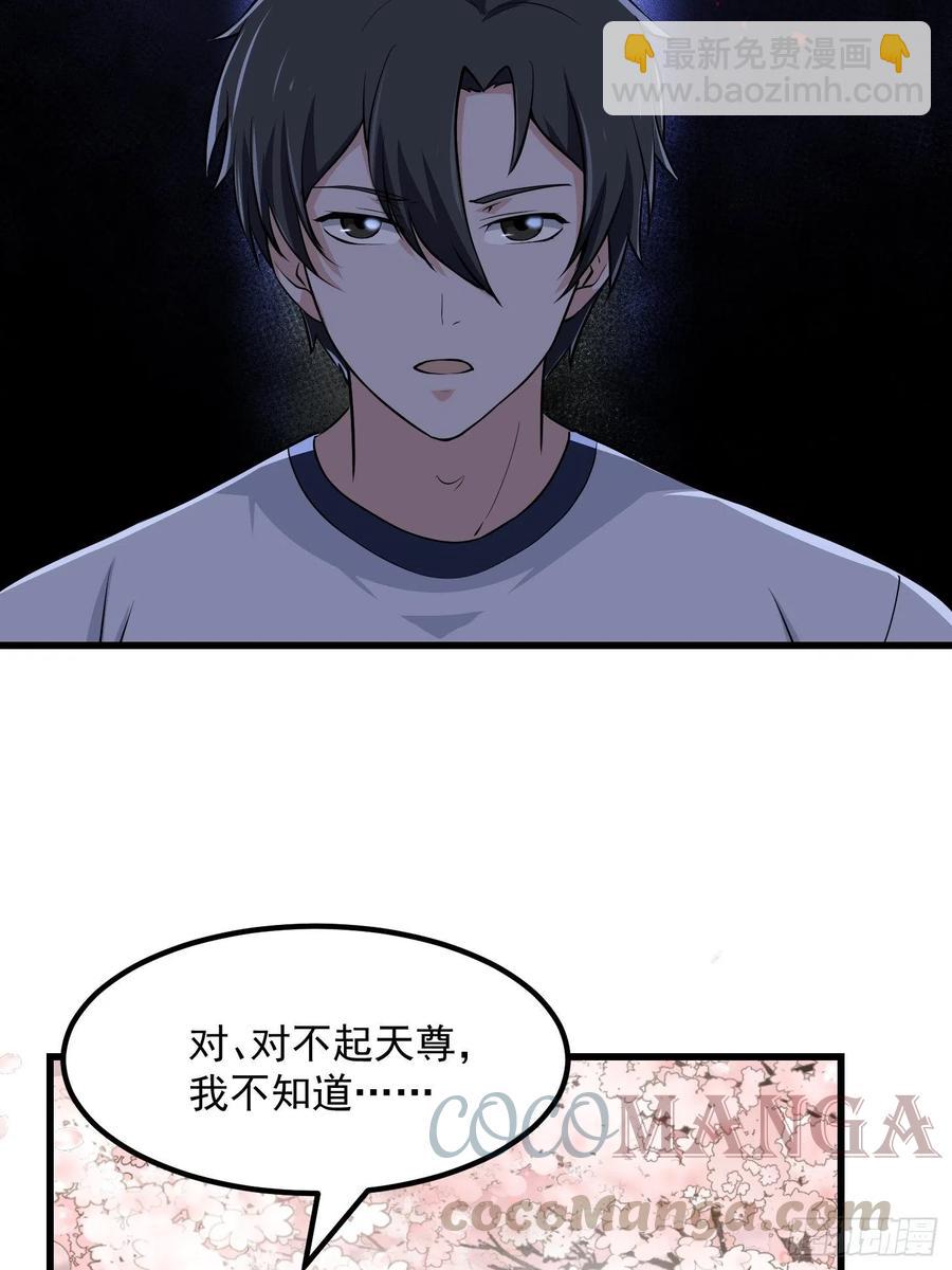 第154话 您现在缺道侣吗？-第154话