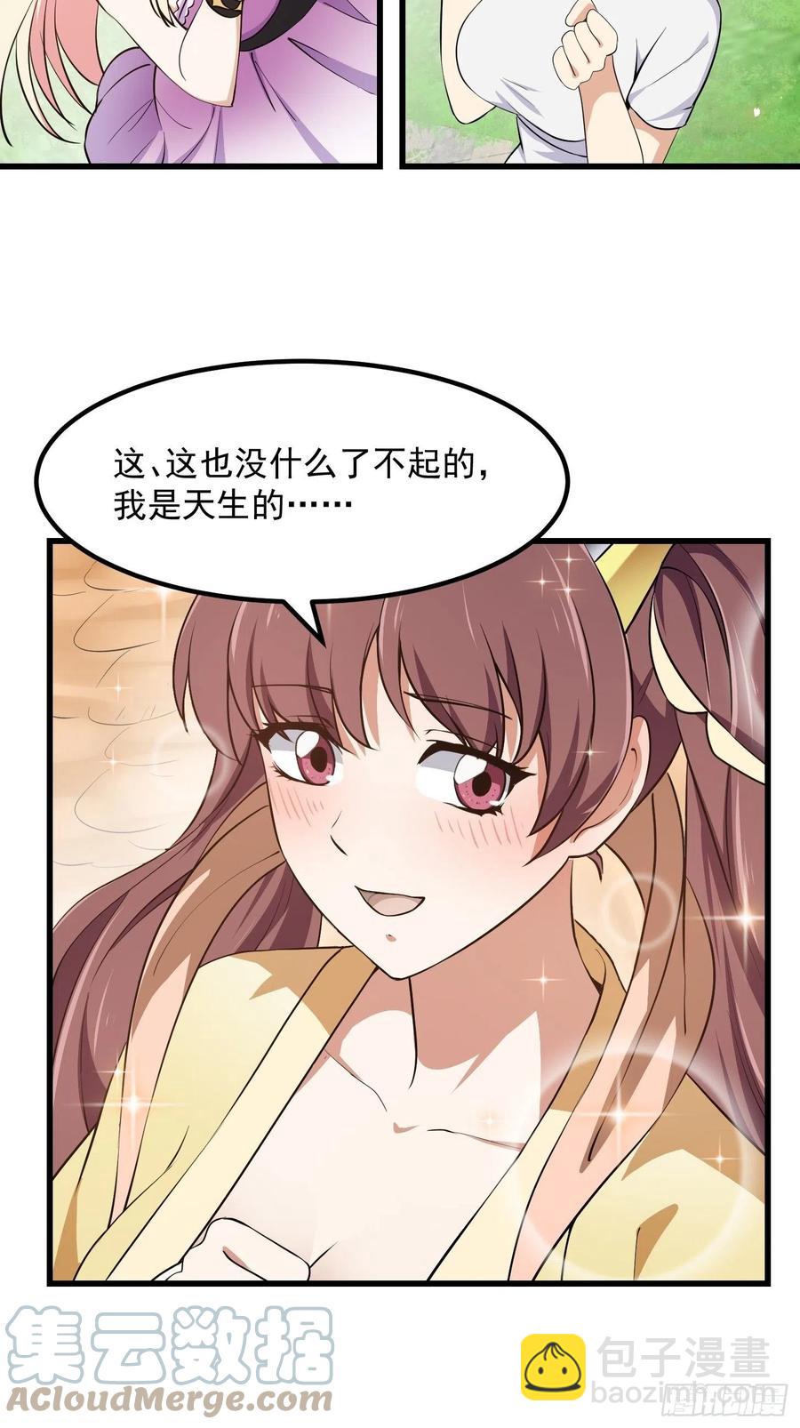 第156话 可爱的应龙-第156话
