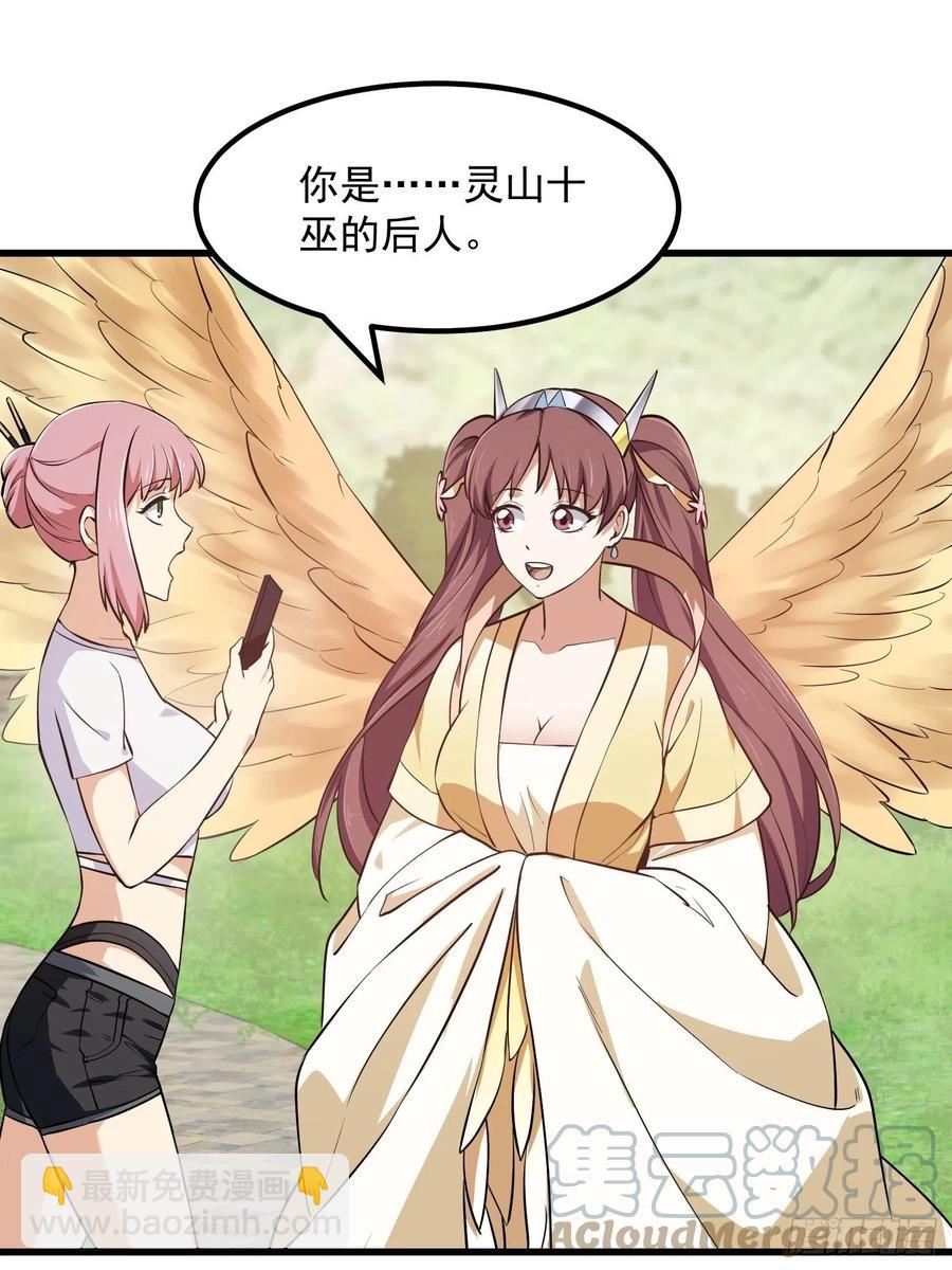 第156话 可爱的应龙-第156话