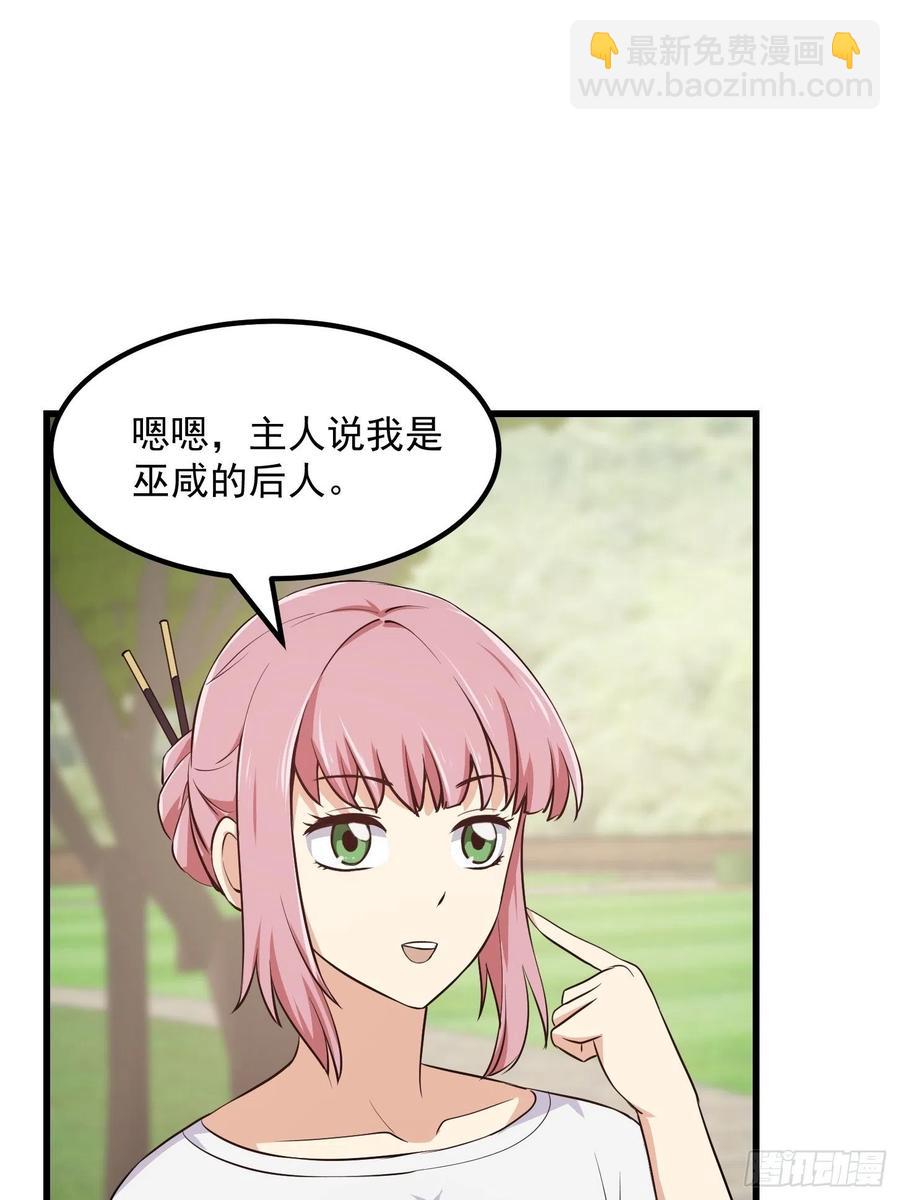 第156话 可爱的应龙-第156话