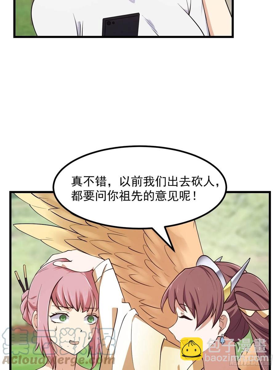 第156话 可爱的应龙-第156话