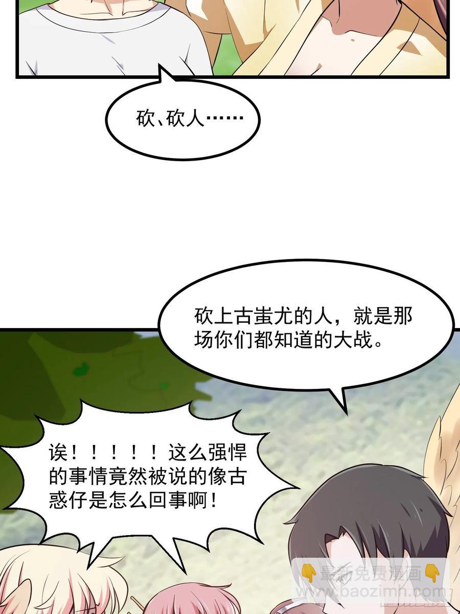 第156话 可爱的应龙-第156话
