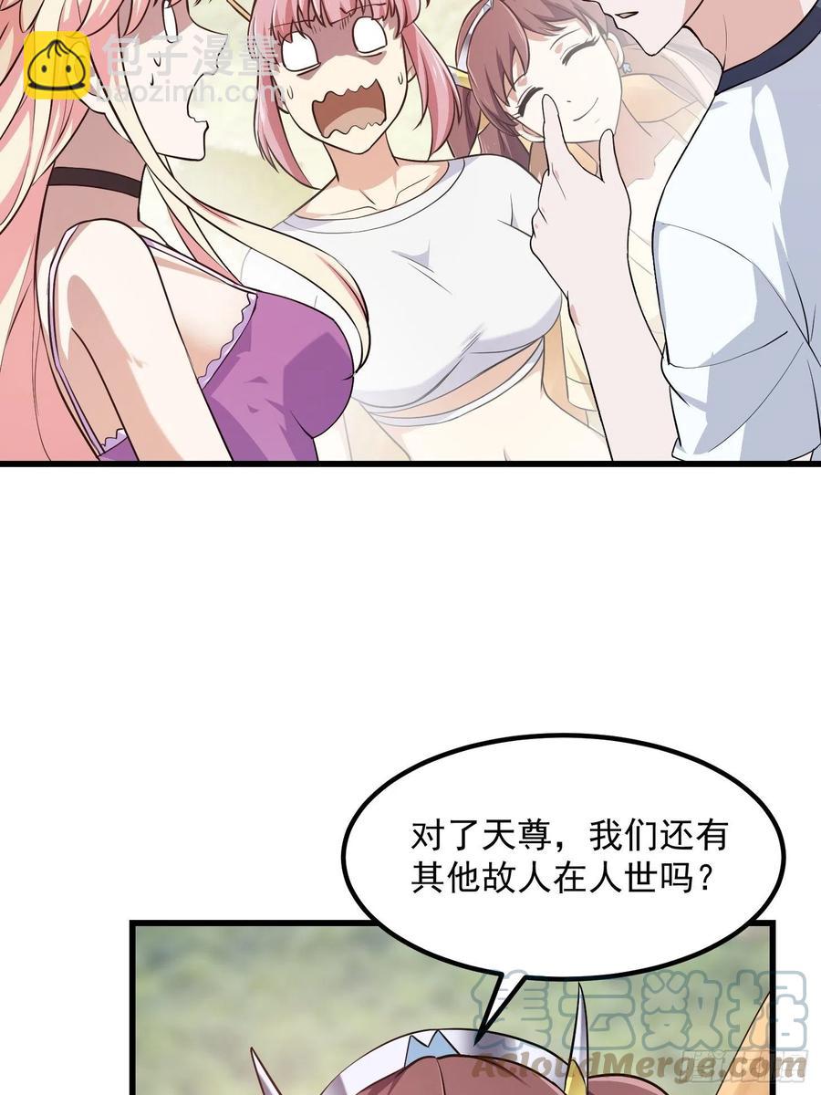 第156话 可爱的应龙-第156话