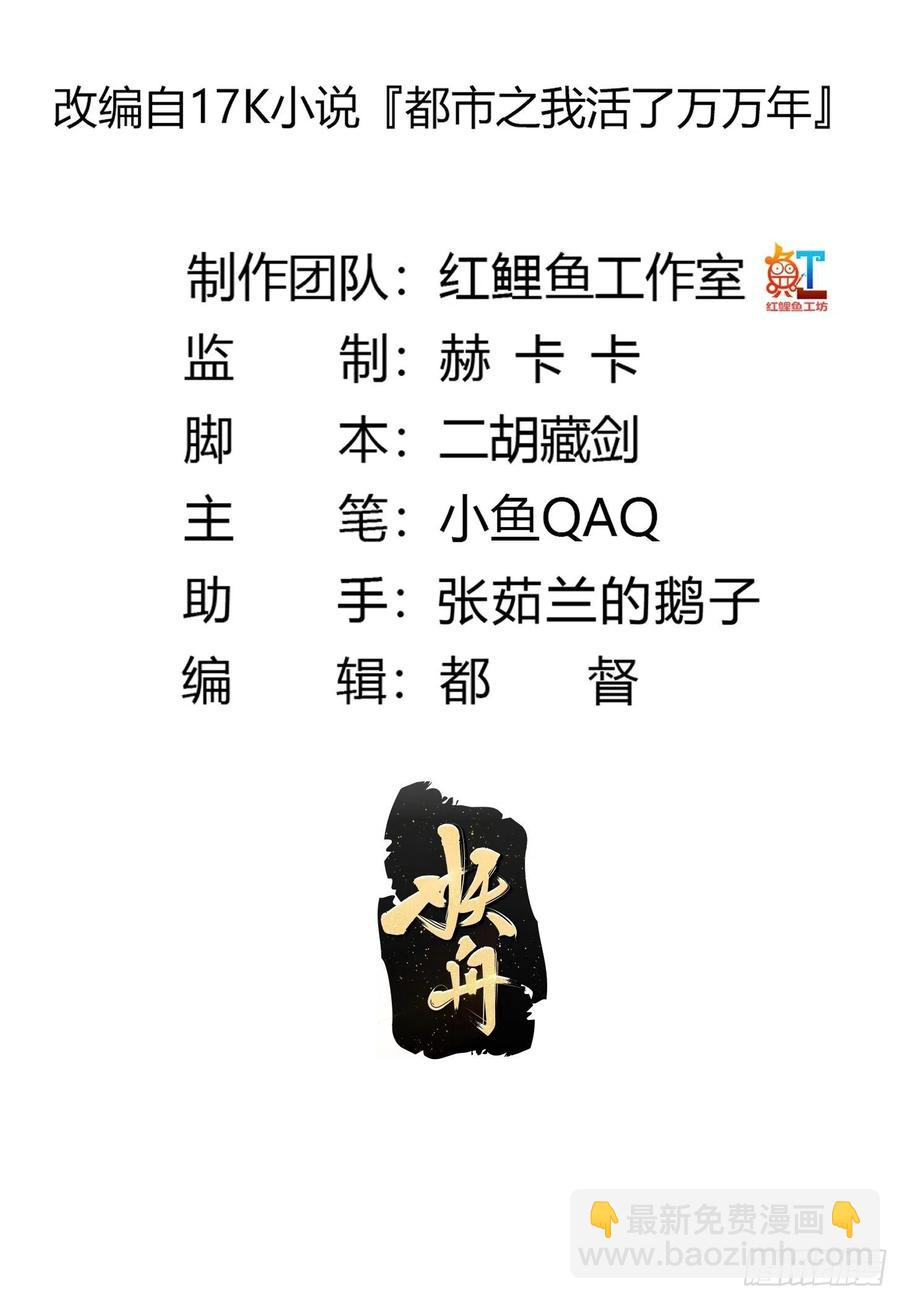 第156话 可爱的应龙-第156话
