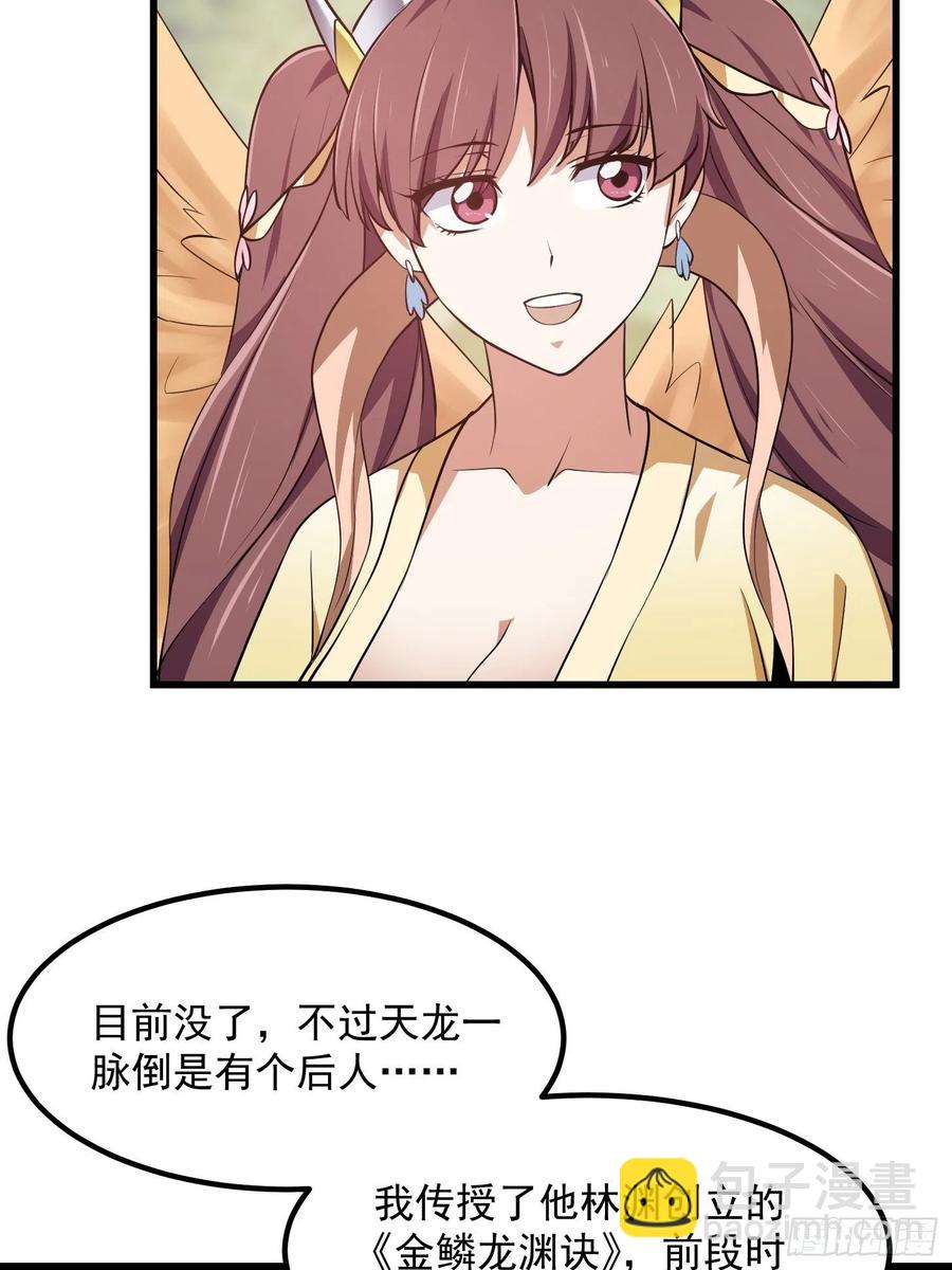 第156话 可爱的应龙-第156话