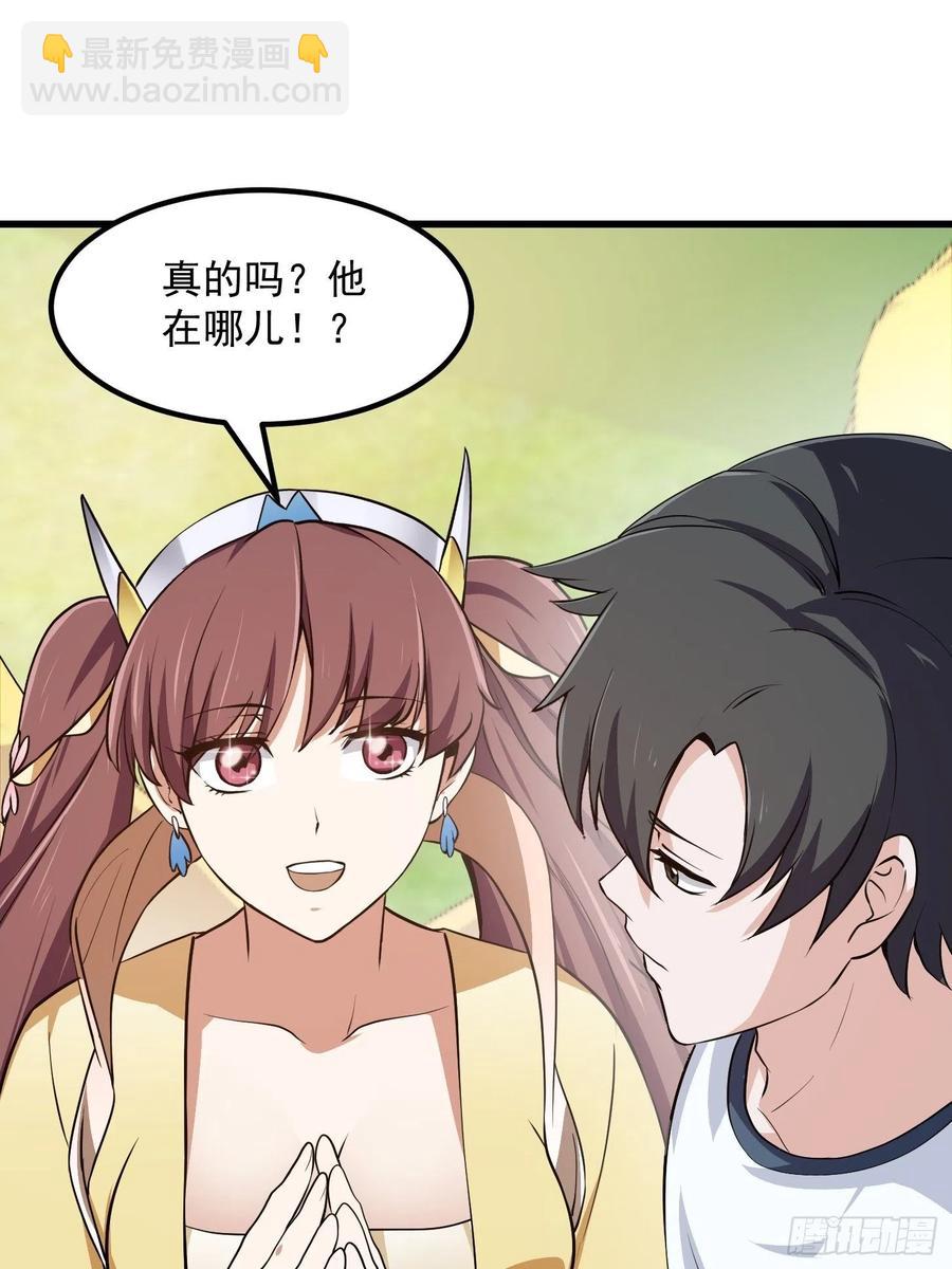 第156话 可爱的应龙-第156话