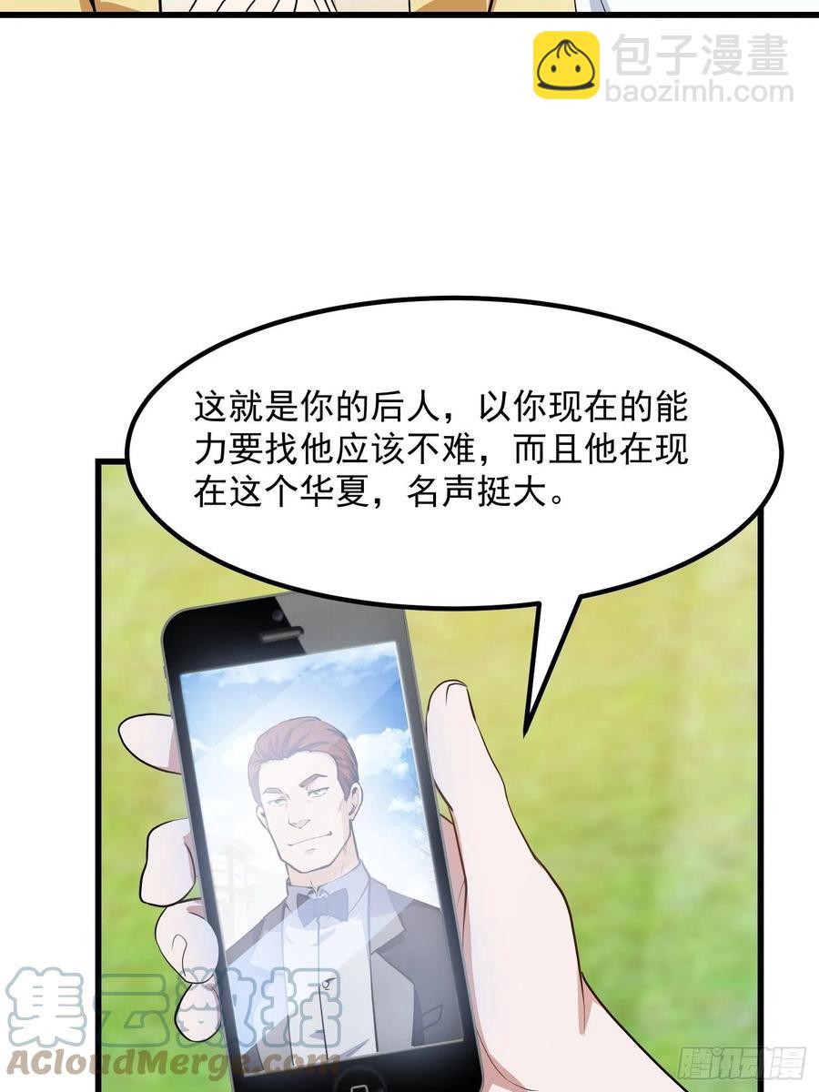 第156话 可爱的应龙-第156话
