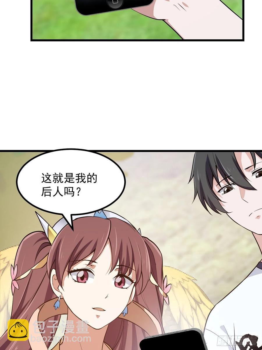 第156话 可爱的应龙-第156话