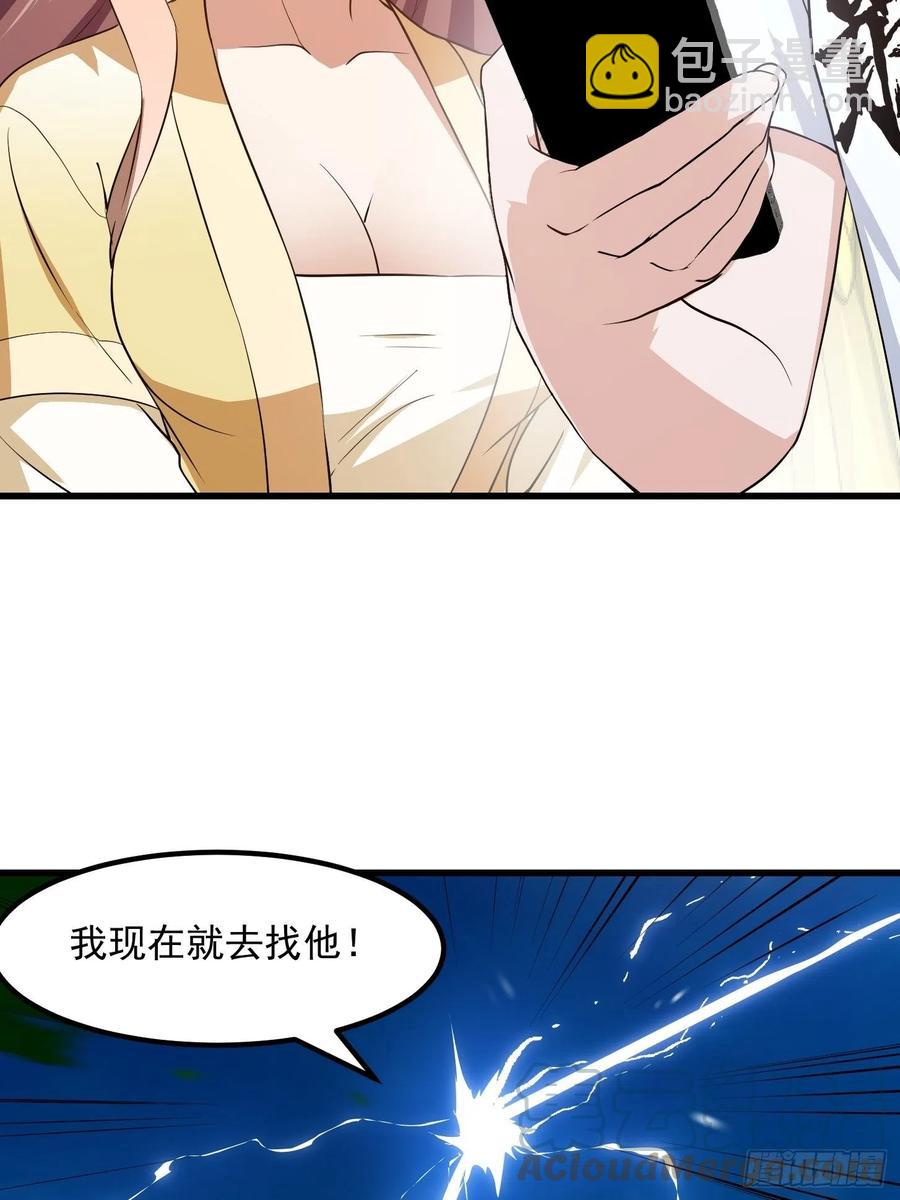 第156话 可爱的应龙-第156话