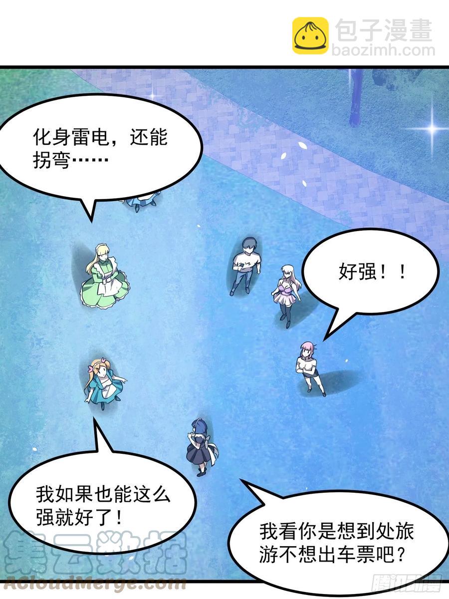 第156话 可爱的应龙-第156话