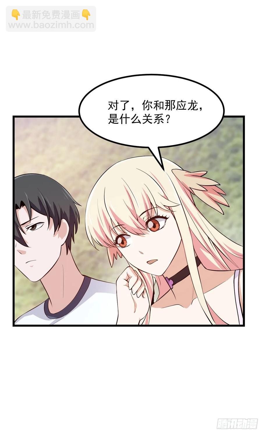 第156话 可爱的应龙-第156话