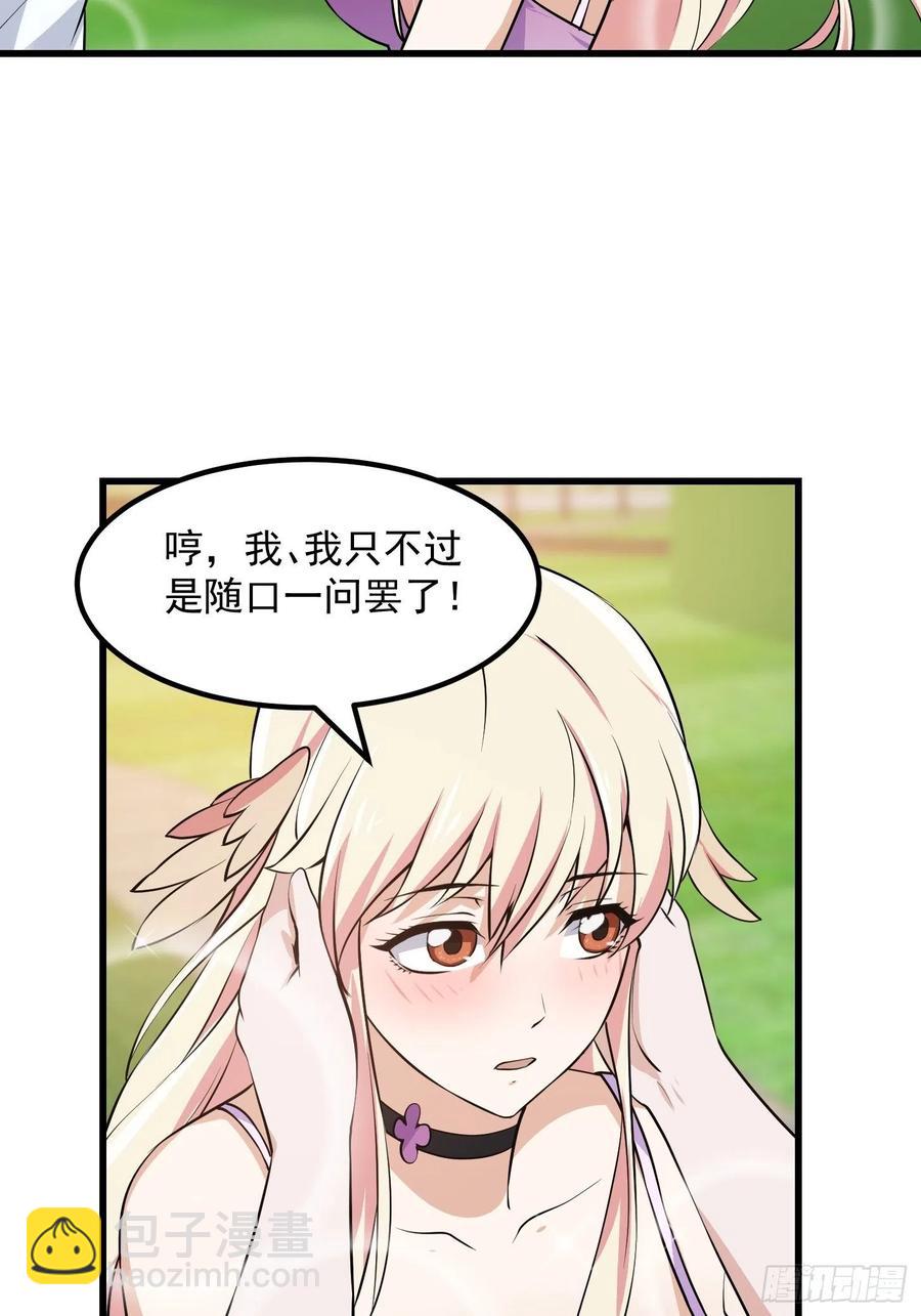 第156话 可爱的应龙-第156话