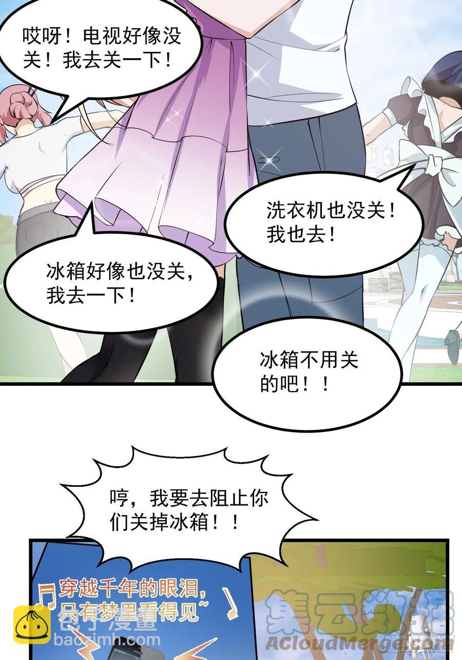 第156话 可爱的应龙-第156话