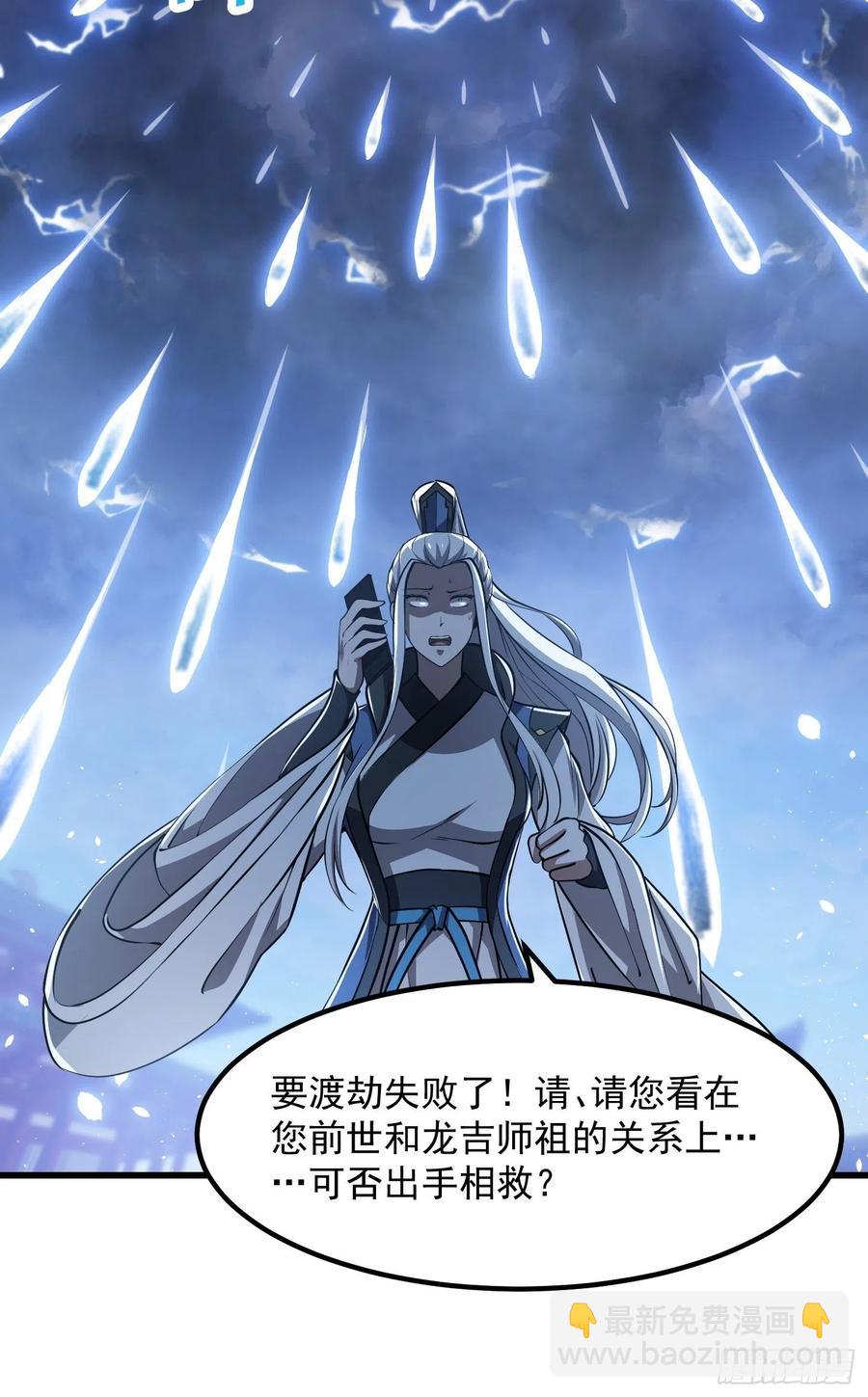 第156话 可爱的应龙-第156话