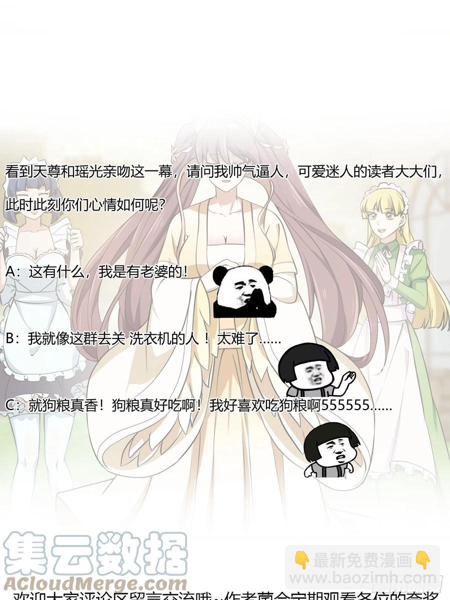 第156话 可爱的应龙-第156话