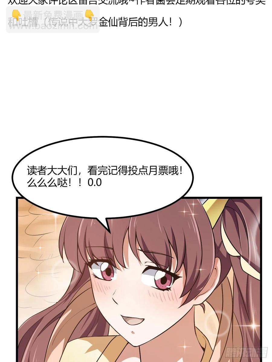 第156话 可爱的应龙-第156话