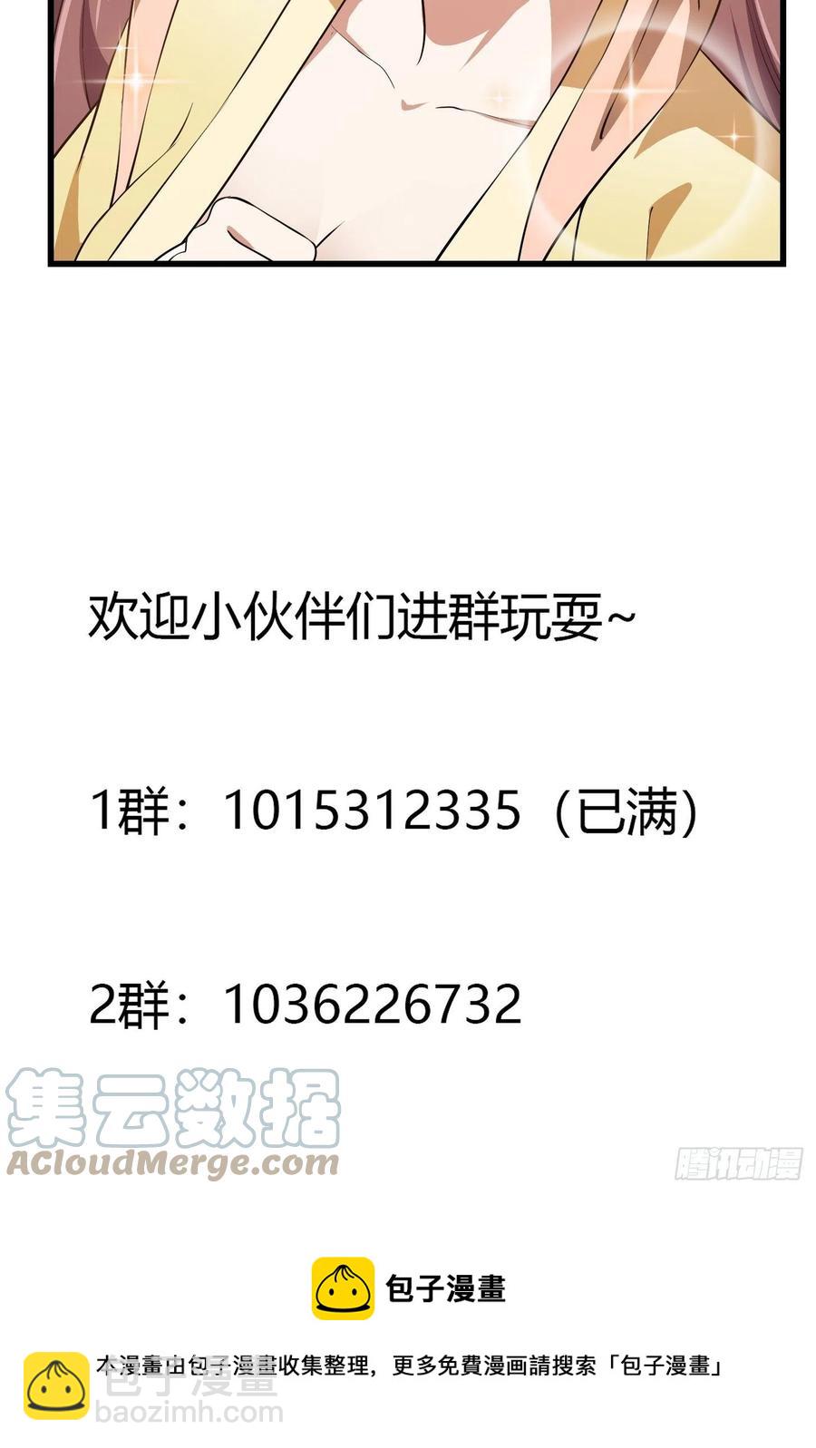 第156话 可爱的应龙-第156话