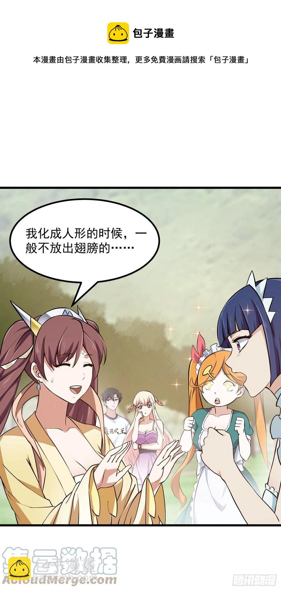 第156话 可爱的应龙-第156话