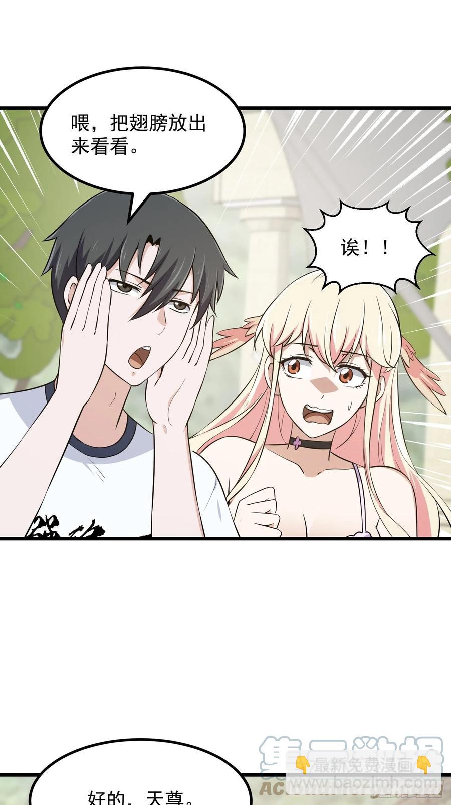 第156话 可爱的应龙-第156话
