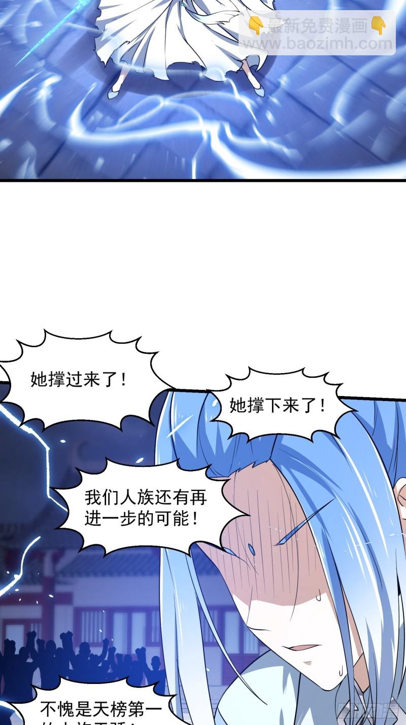 第158话 人族之光！-第158话