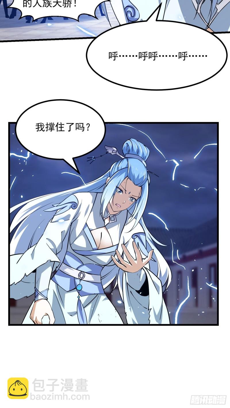 第158话 人族之光！-第158话
