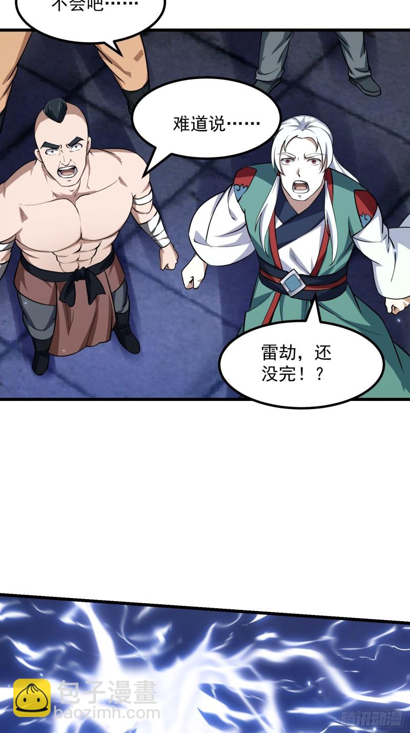 第158话 人族之光！-第158话