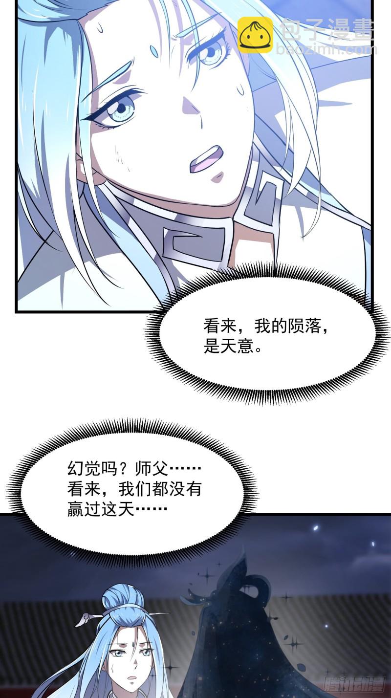 第158话 人族之光！-第158话