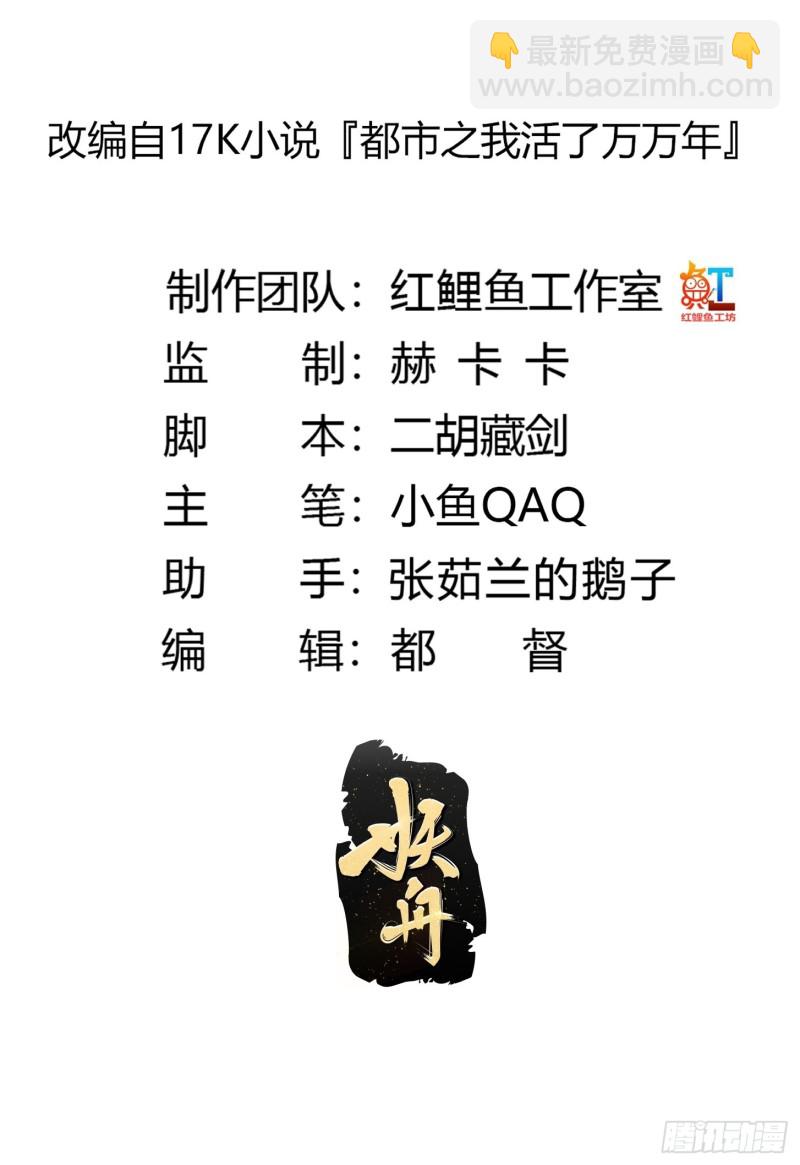 第158话 人族之光！-第158话