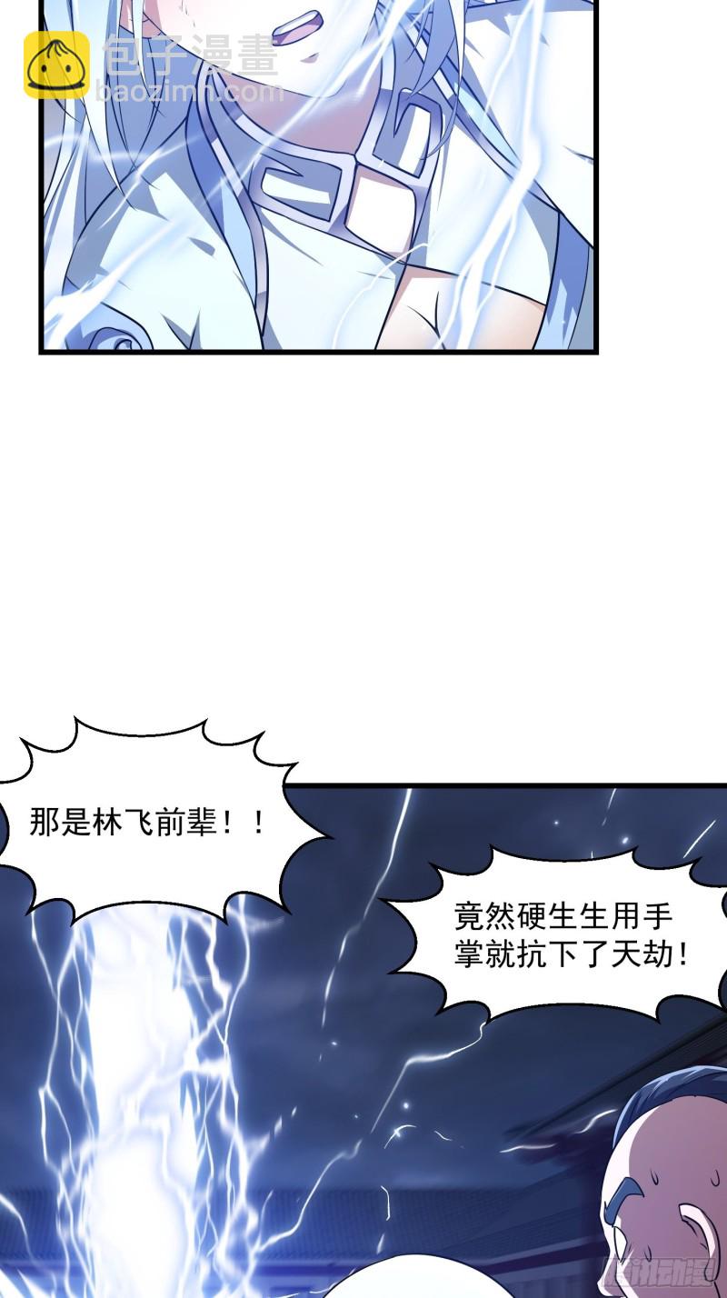 第158话 人族之光！-第158话