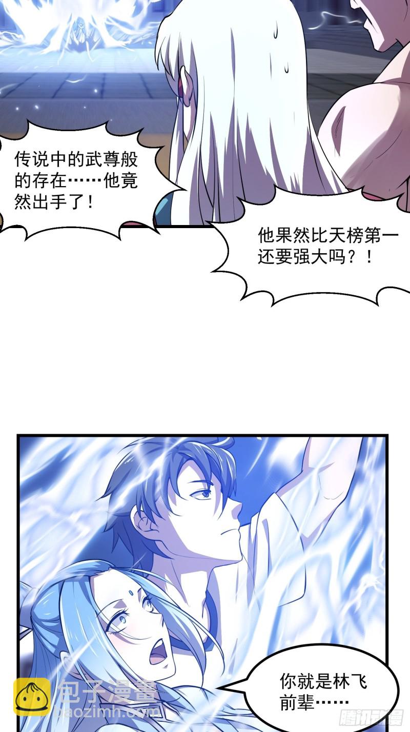 第158话 人族之光！-第158话