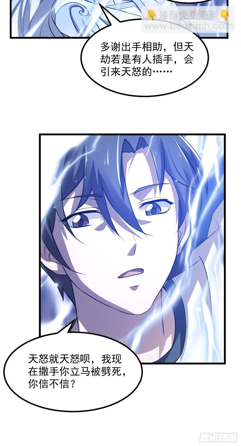 第158话 人族之光！-第158话