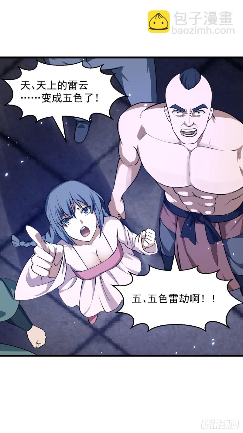 第158话 人族之光！-第158话