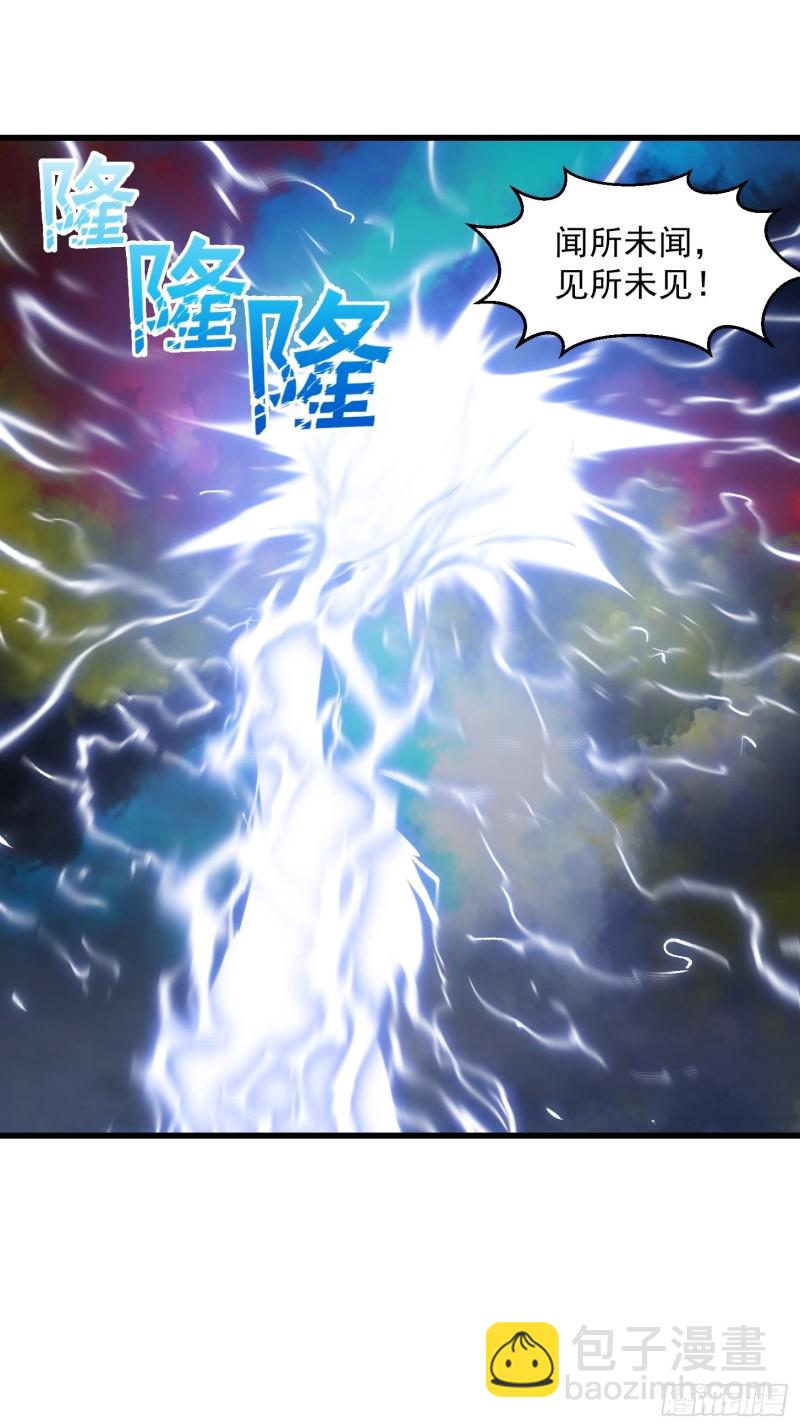 第158话 人族之光！-第158话