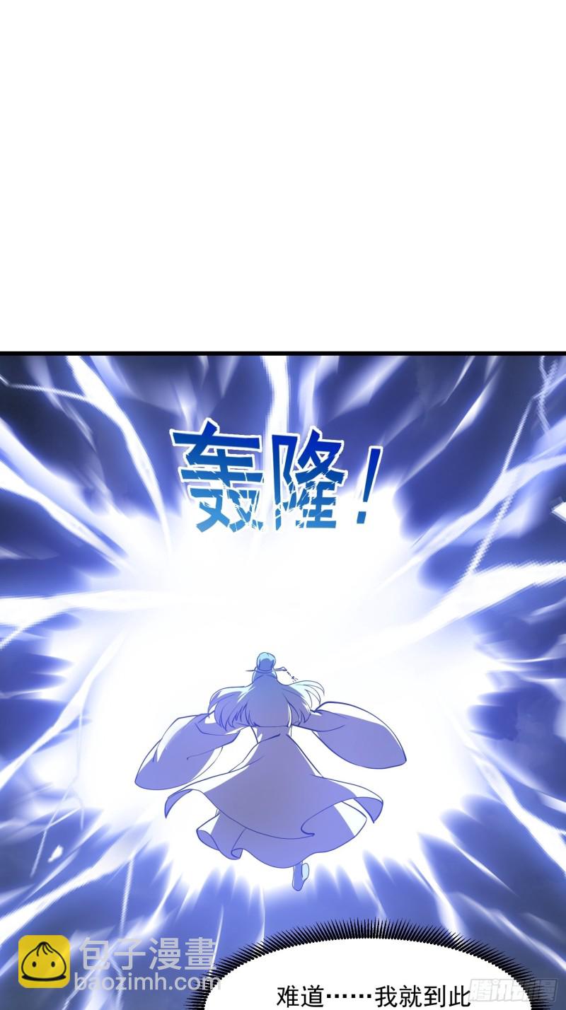 第158话 人族之光！-第158话