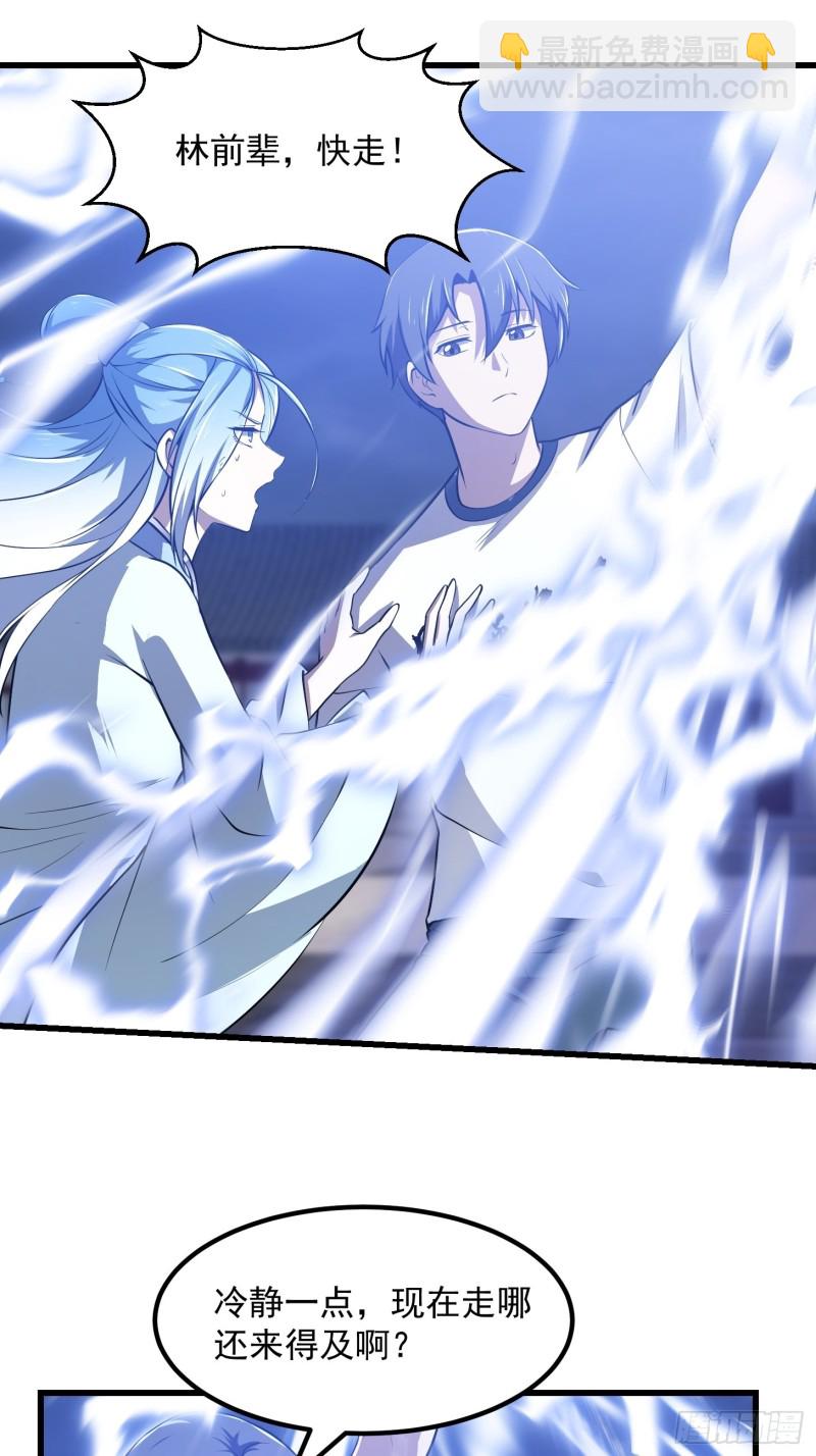 第158话 人族之光！-第158话