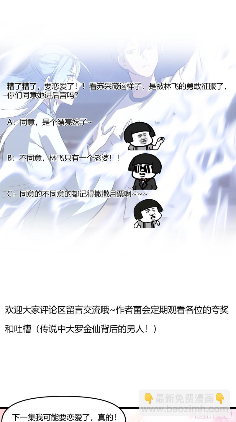 第158话 人族之光！-第158话