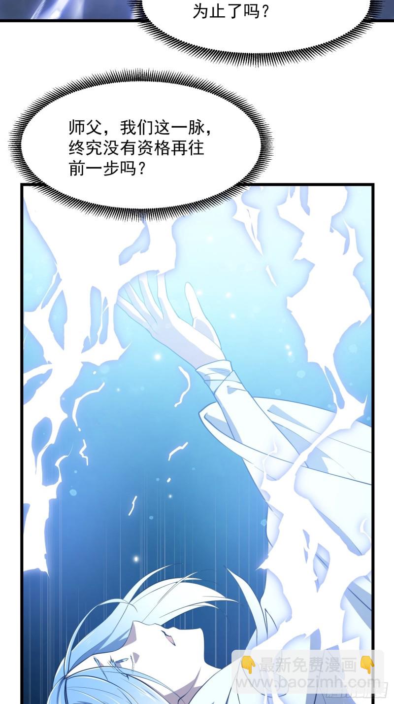 第158话 人族之光！-第158话