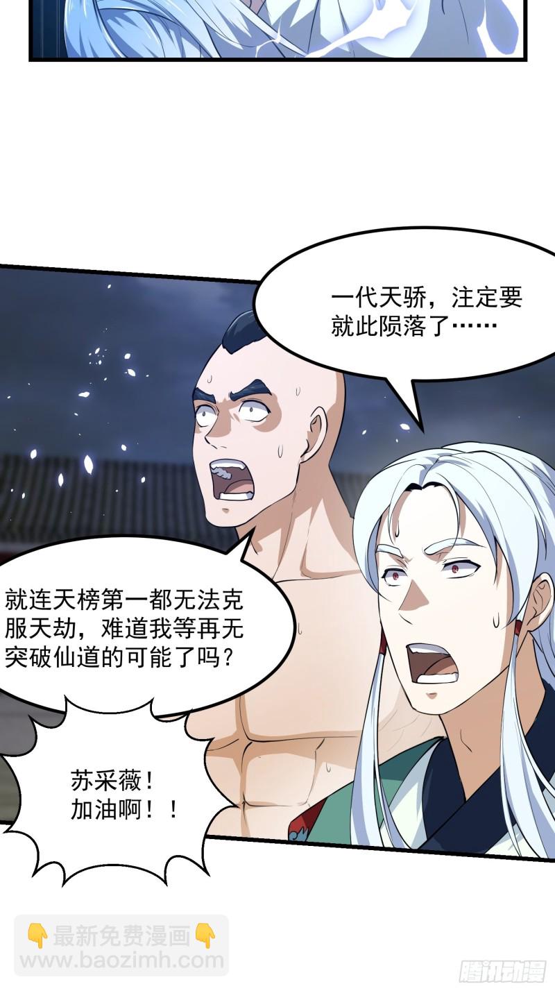第158话 人族之光！-第158话