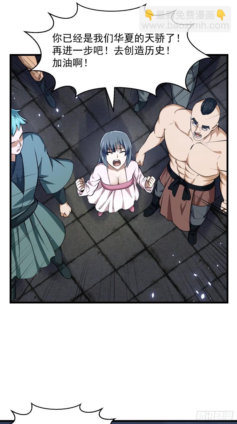 第158话 人族之光！-第158话