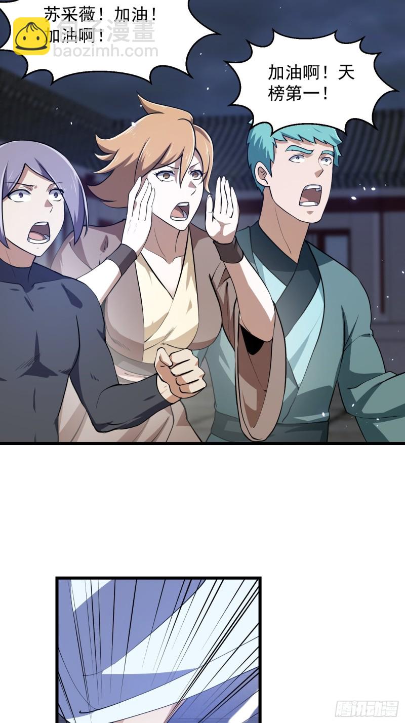 第158话 人族之光！-第158话