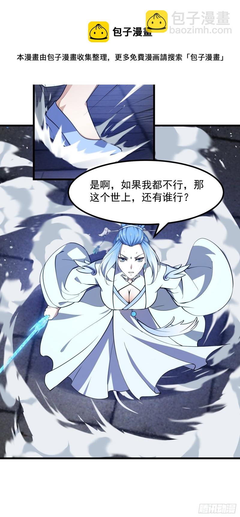 第158话 人族之光！-第158话