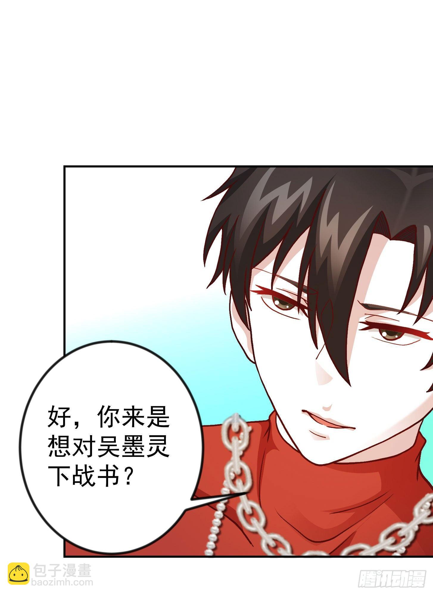 第16话 我只是个保镖。-第16话