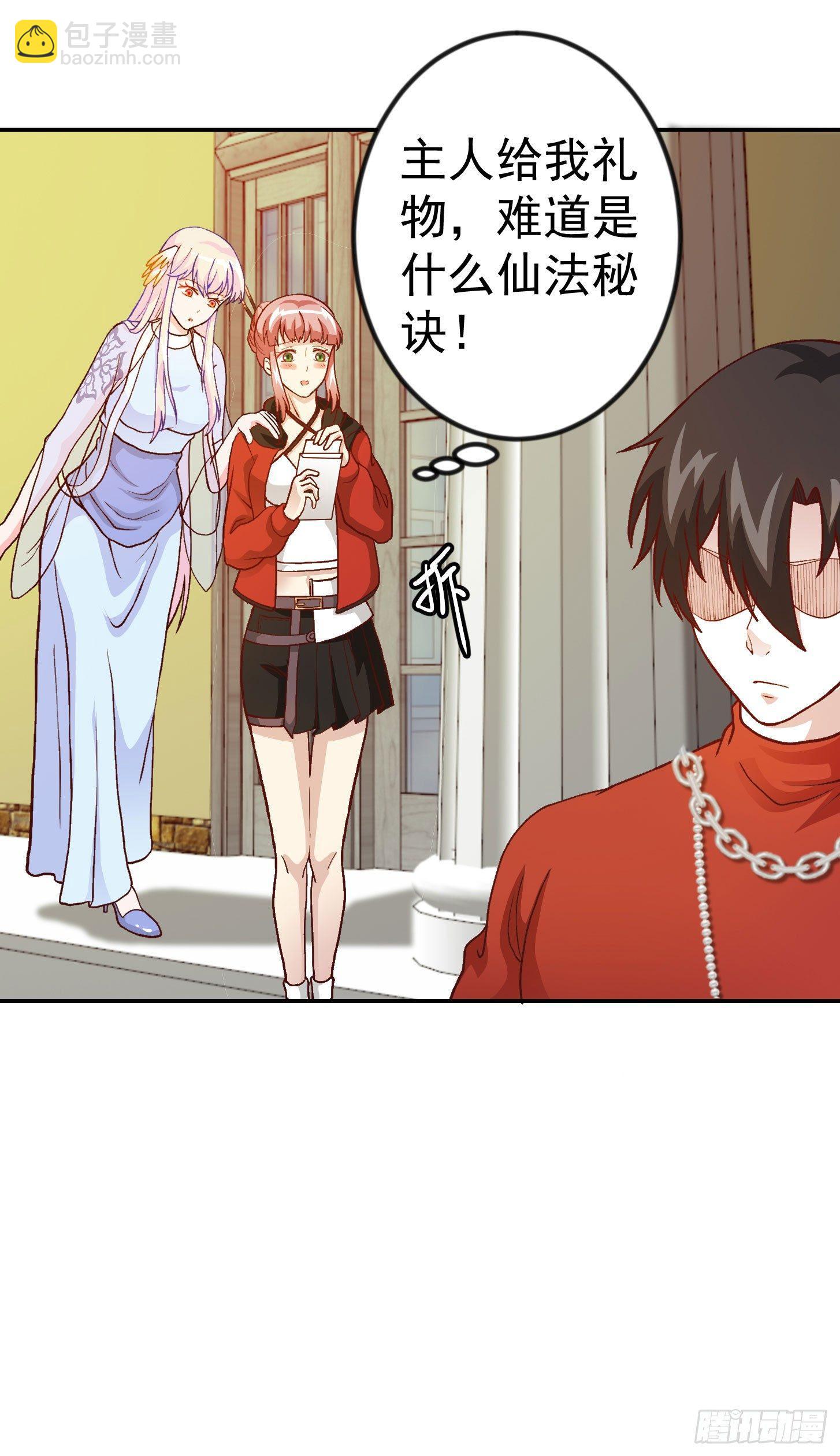 第16话 我只是个保镖。-第16话