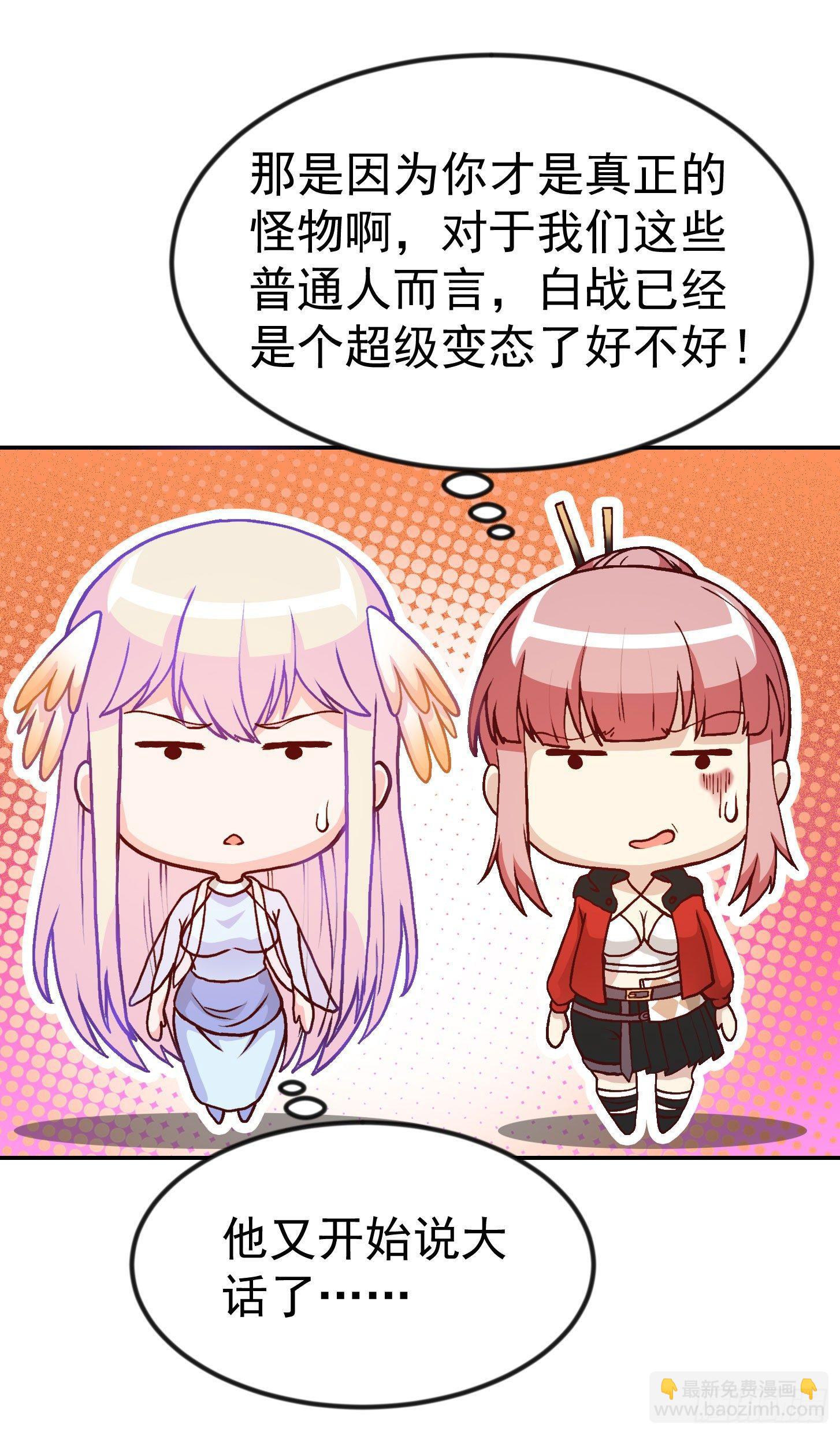 第16话 我只是个保镖。-第16话