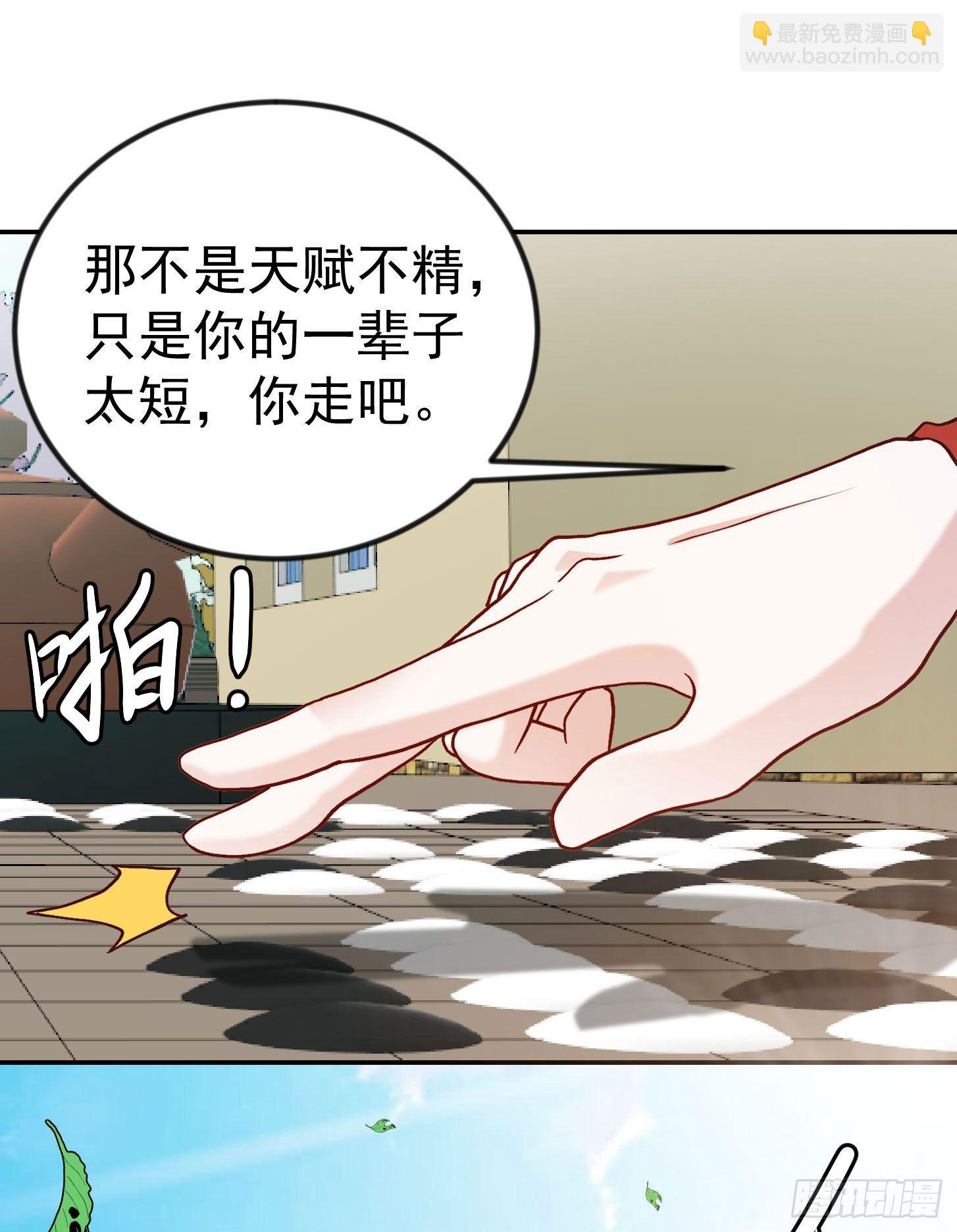 第16话 我只是个保镖。-第16话