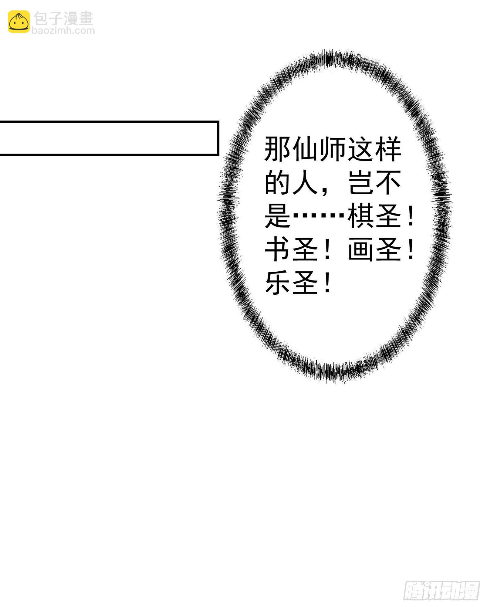 第16话 我只是个保镖。-第16话