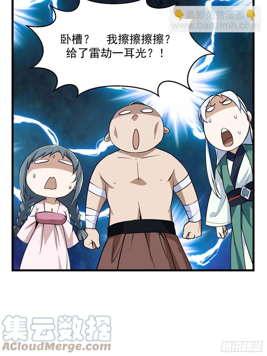 第160话 直播在线洗澡-第160话