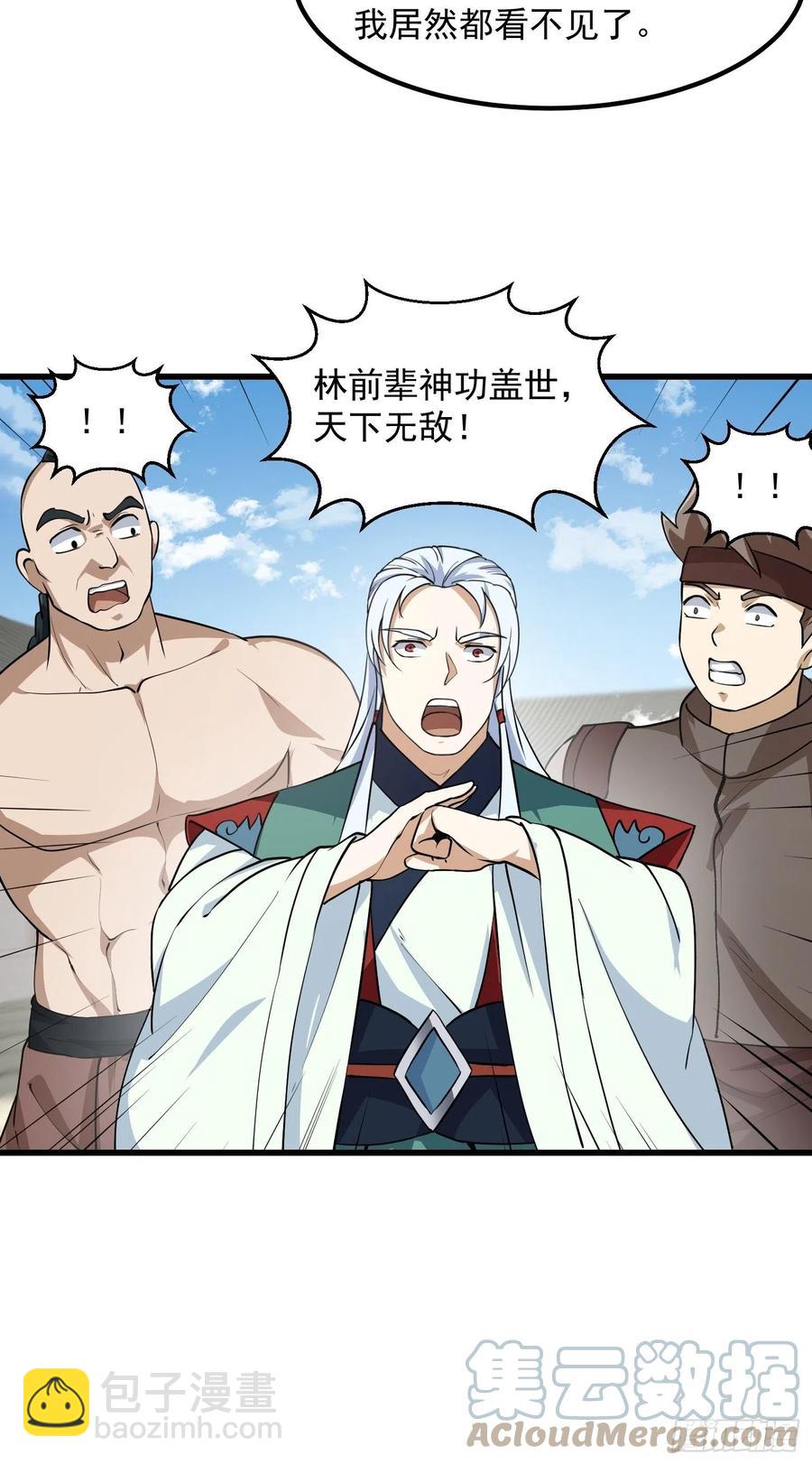 第160话 直播在线洗澡-第160话