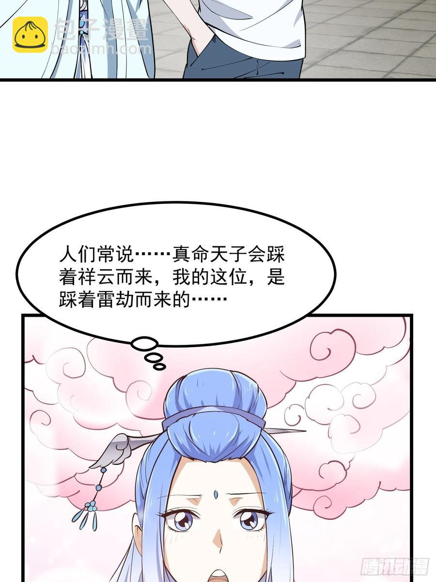 第160话 直播在线洗澡-第160话