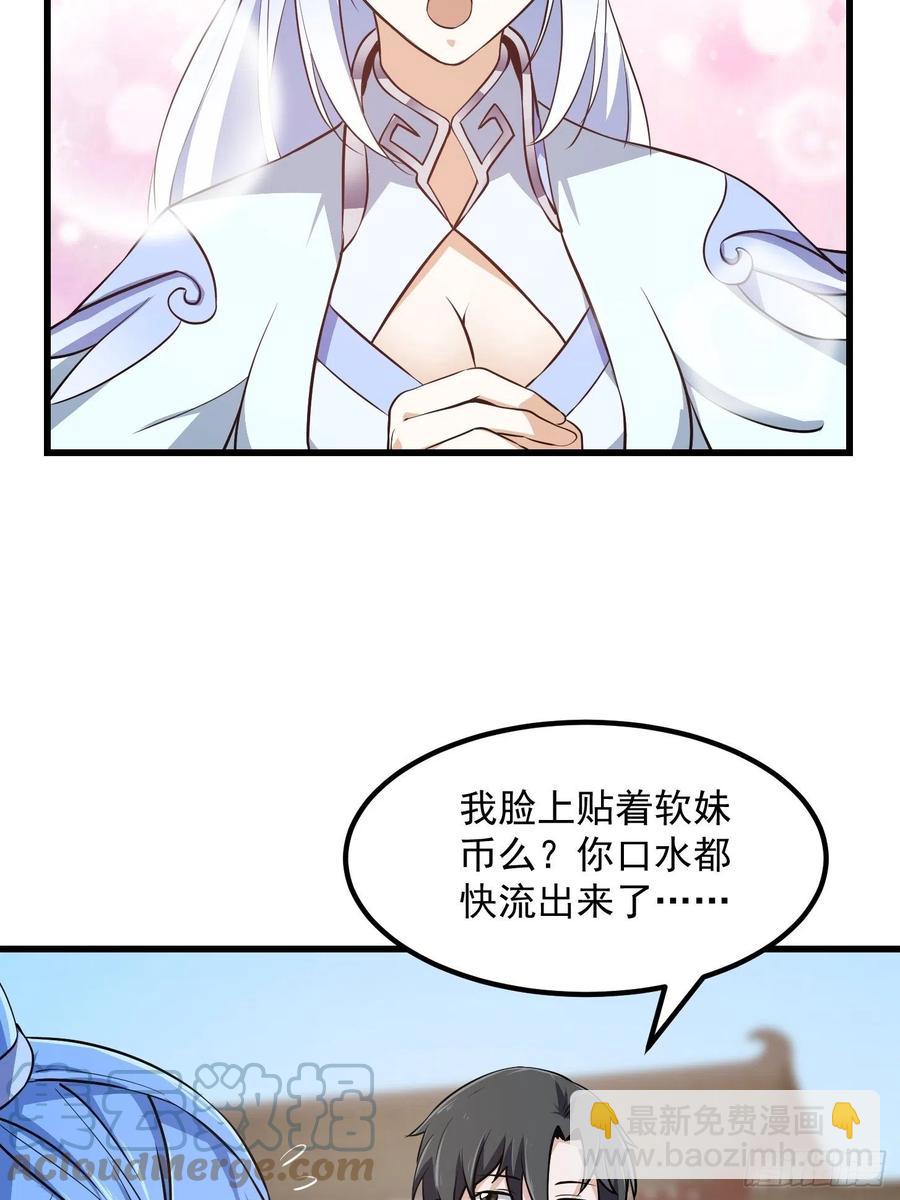 第160话 直播在线洗澡-第160话